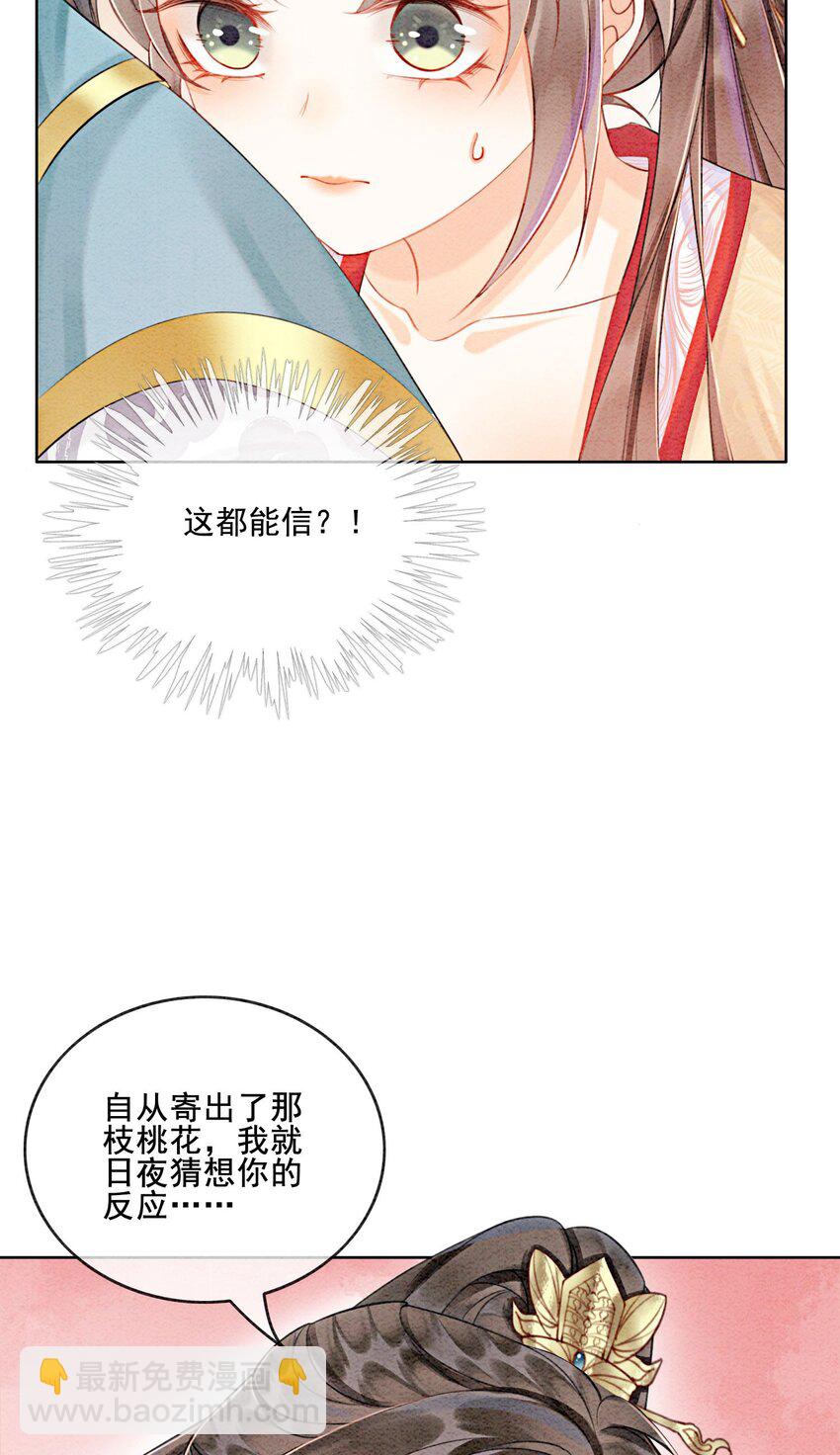35 果然爱情让人眼瞎16