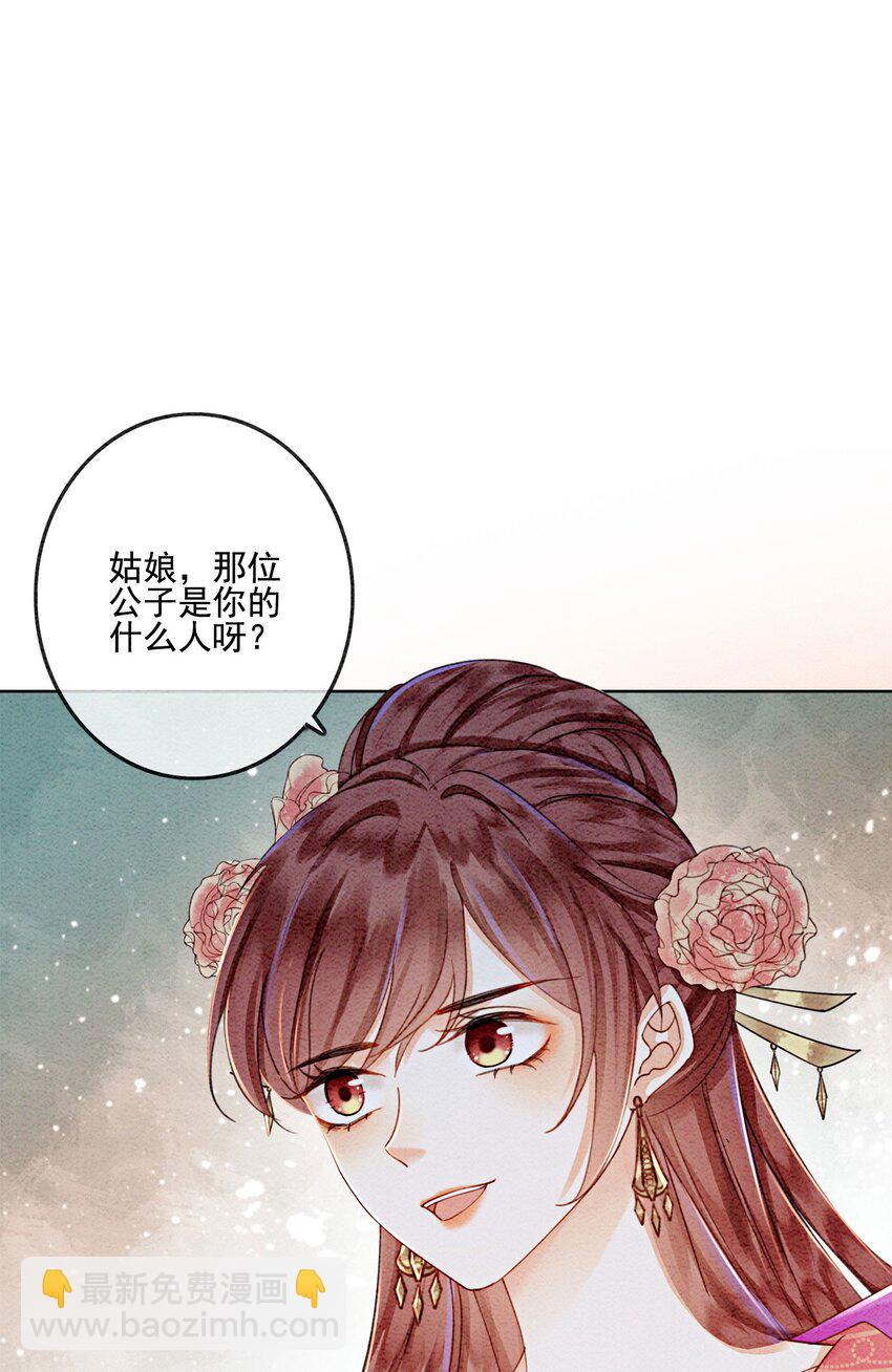 35 果然爱情让人眼瞎42