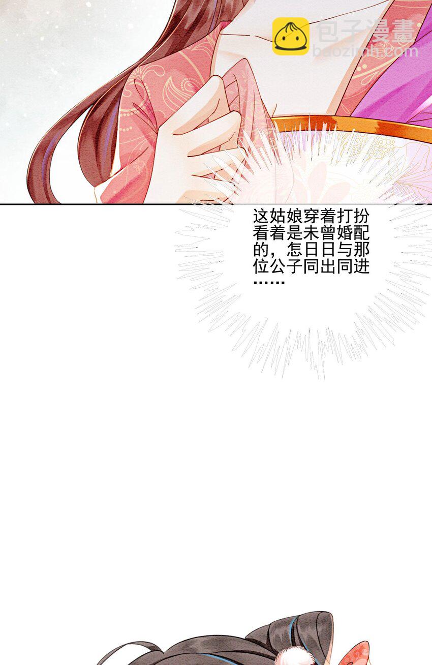35 果然爱情让人眼瞎43