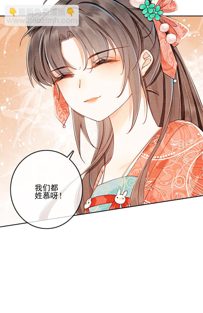 35 果然爱情让人眼瞎44