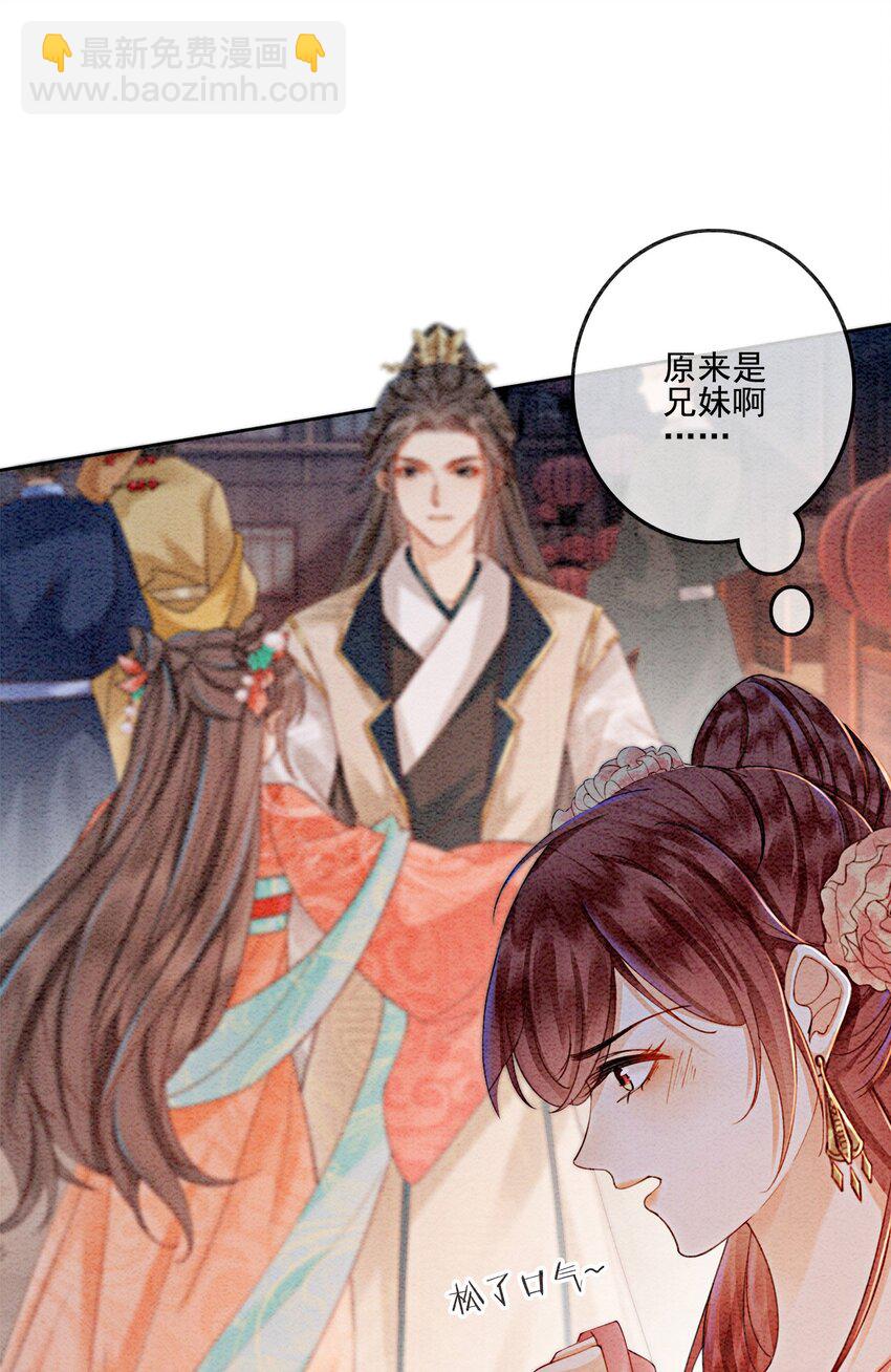 35 果然爱情让人眼瞎45