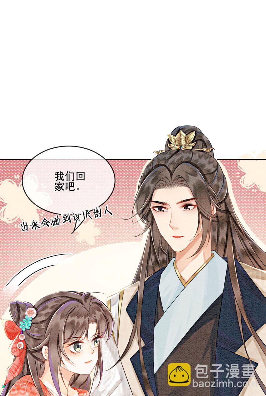 35 果然爱情让人眼瞎47