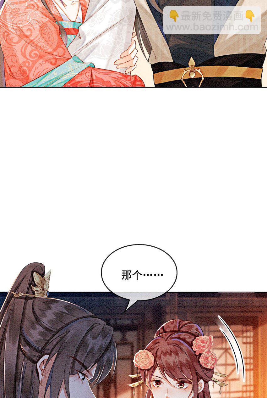 35 果然爱情让人眼瞎48