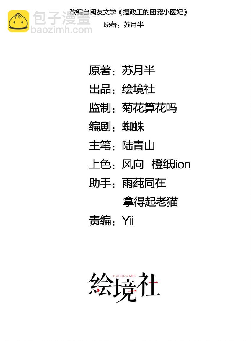 36 他是我家的童养夫婿1