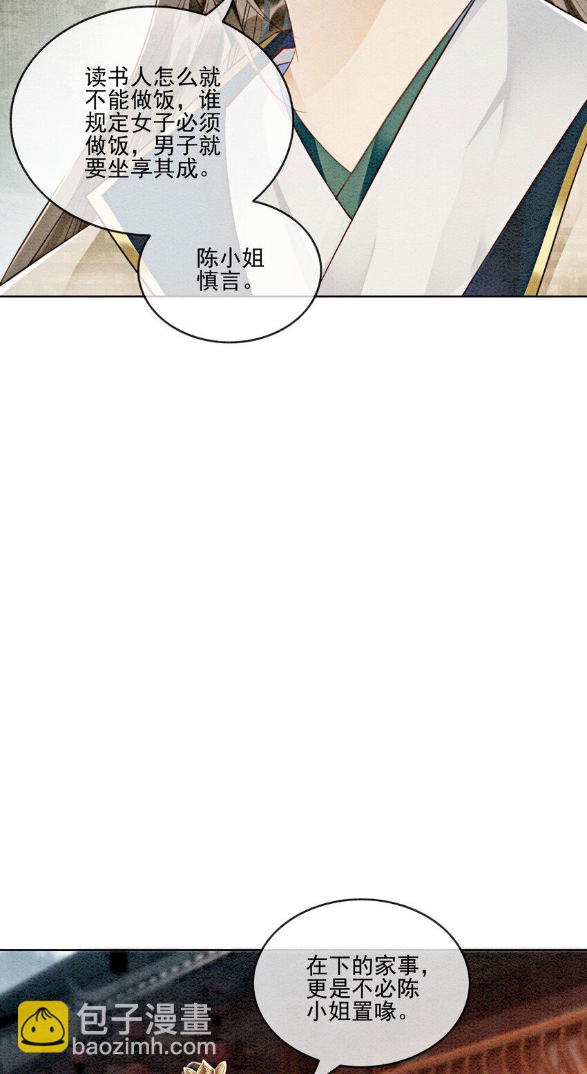 36 他是我家的童养夫婿10