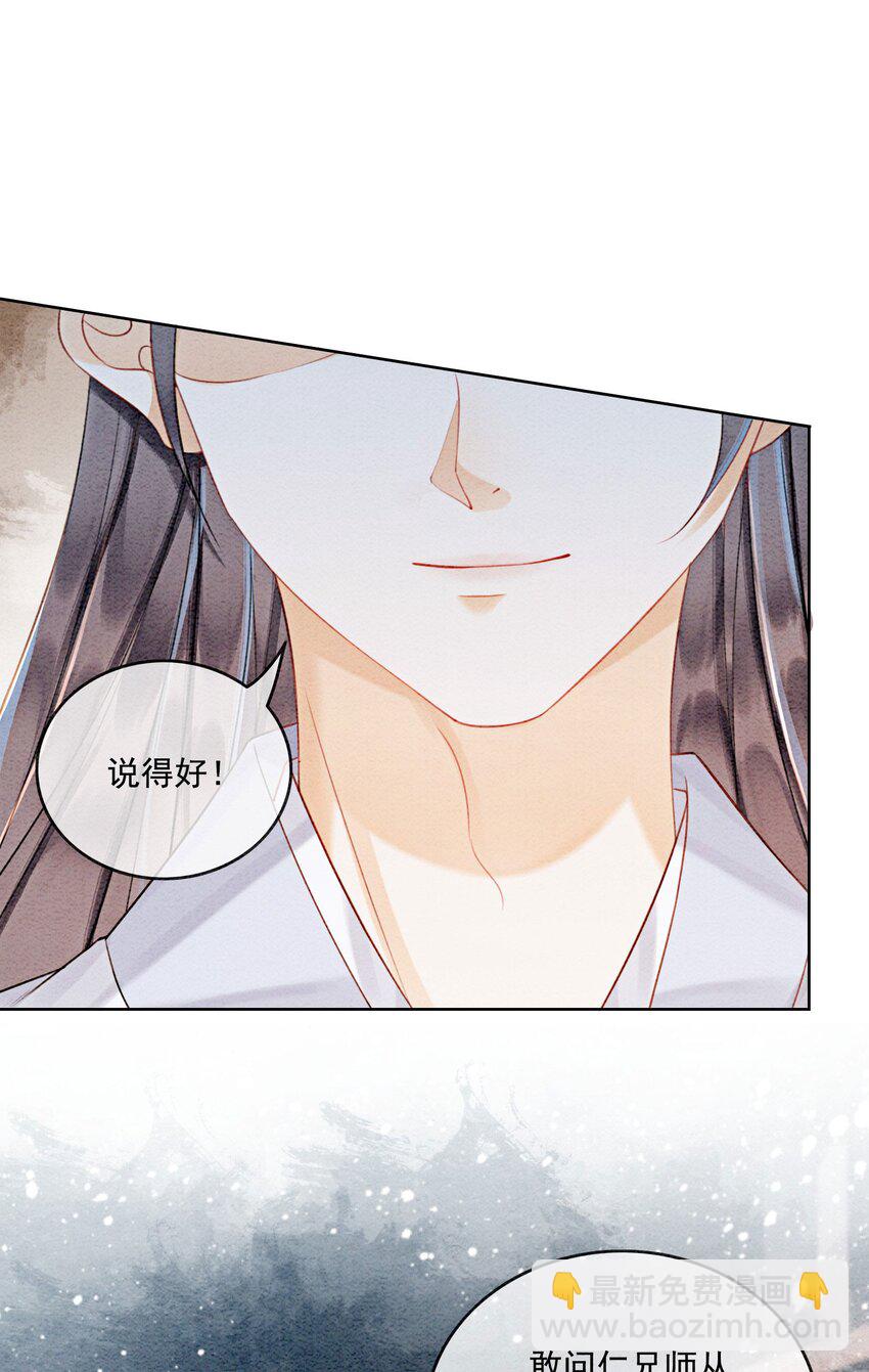 36 他是我家的童养夫婿12