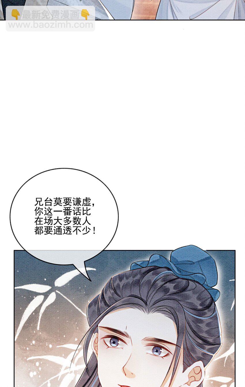 36 他是我家的童养夫婿14