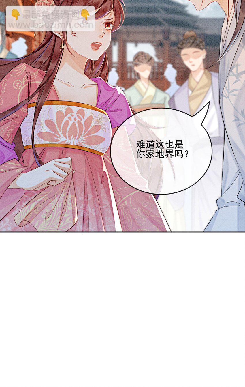 36 他是我家的童养夫婿16