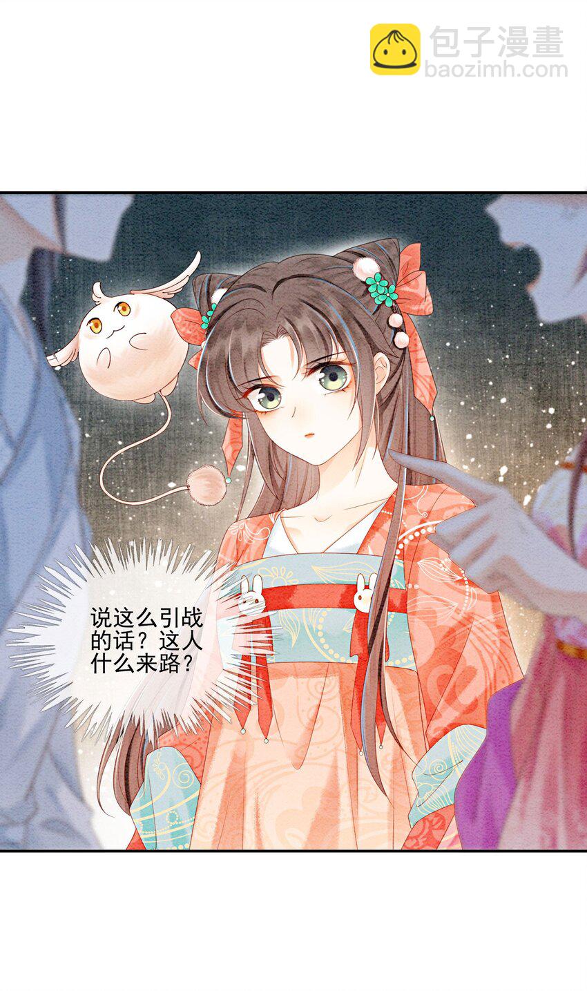 36 他是我家的童养夫婿17