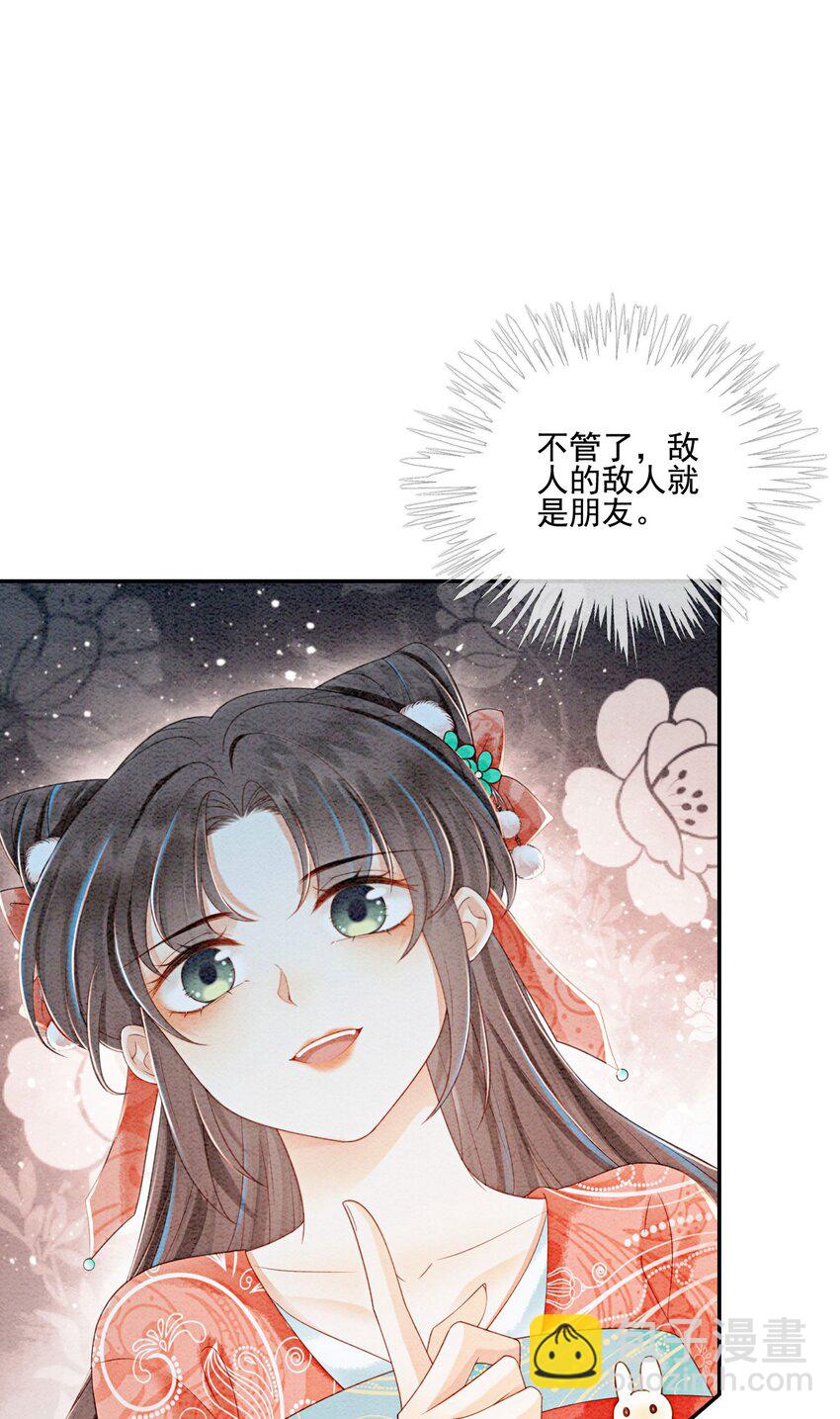 36 他是我家的童养夫婿18