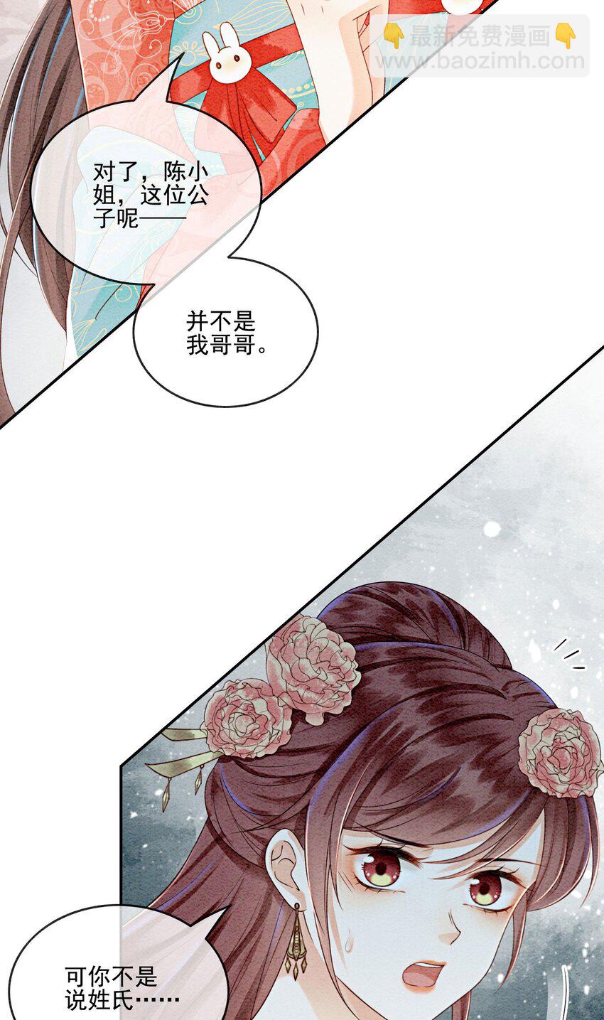 36 他是我家的童养夫婿19