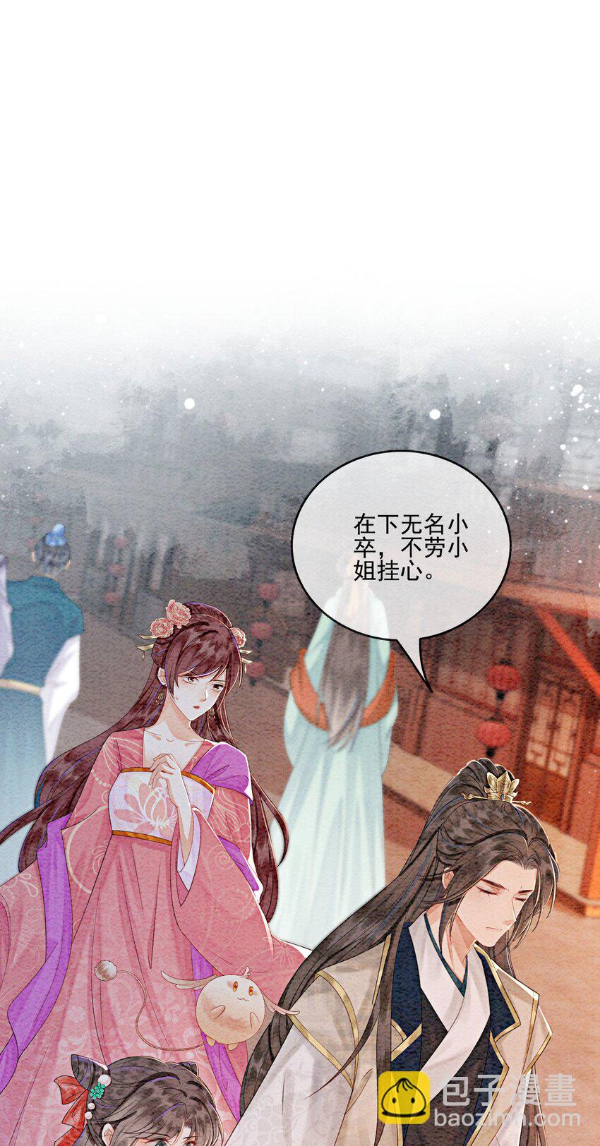 36 他是我家的童养夫婿2