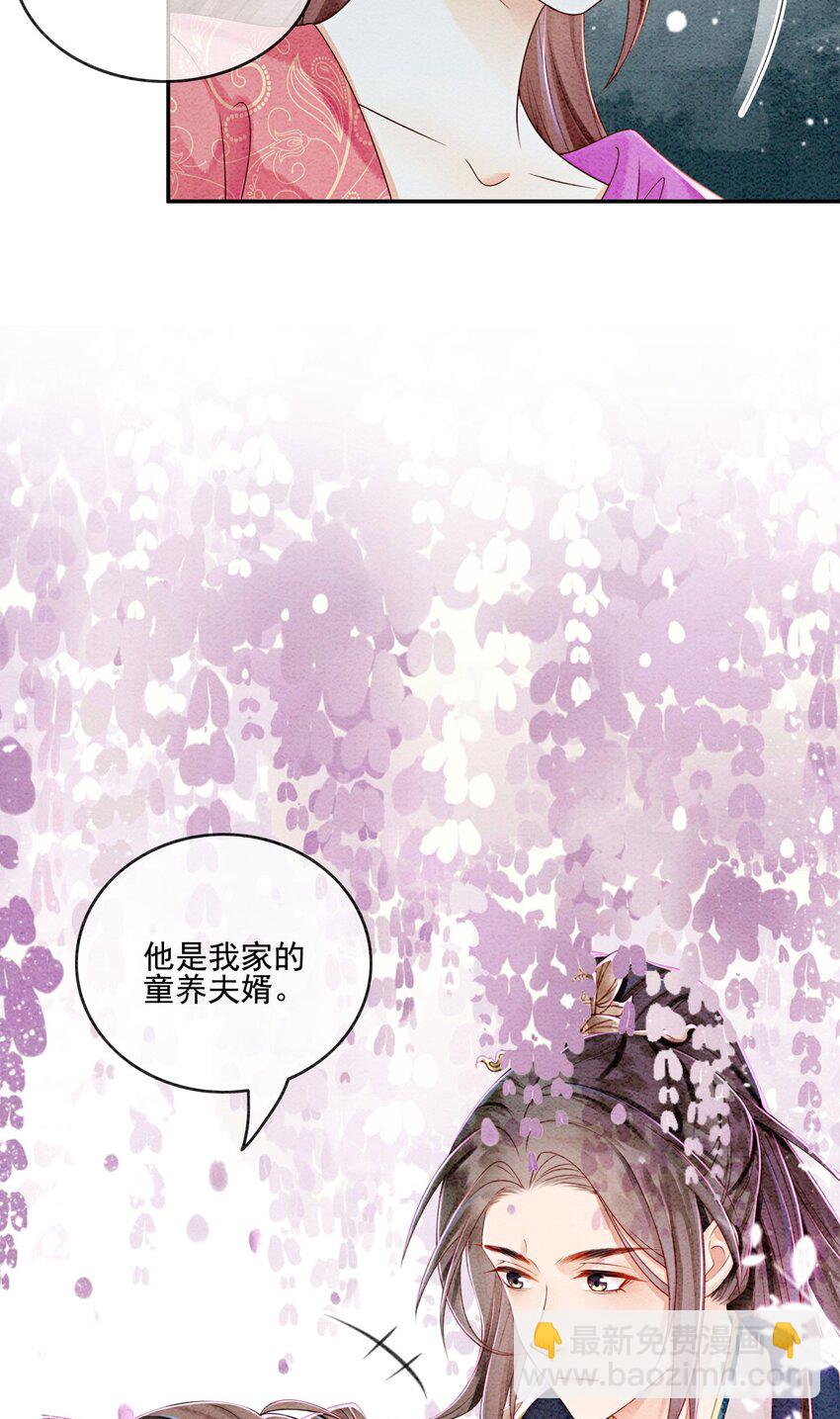36 他是我家的童养夫婿20