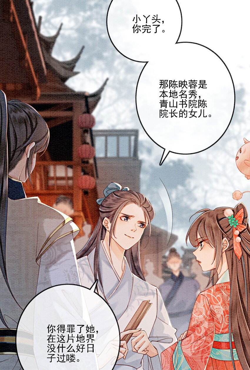 36 他是我家的童养夫婿24