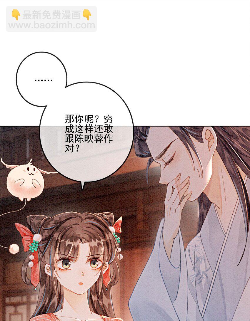 36 他是我家的童养夫婿27