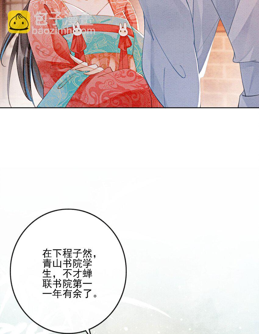 36 他是我家的童养夫婿28