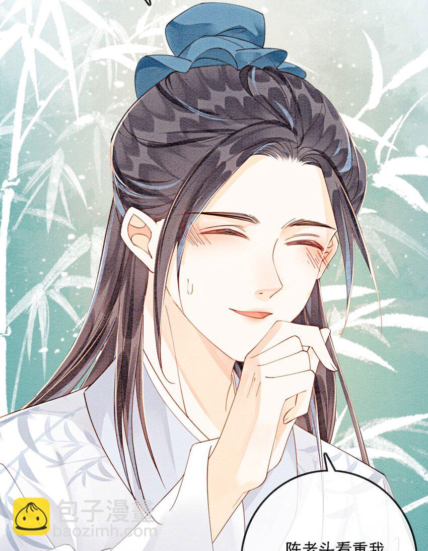 36 他是我家的童养夫婿29