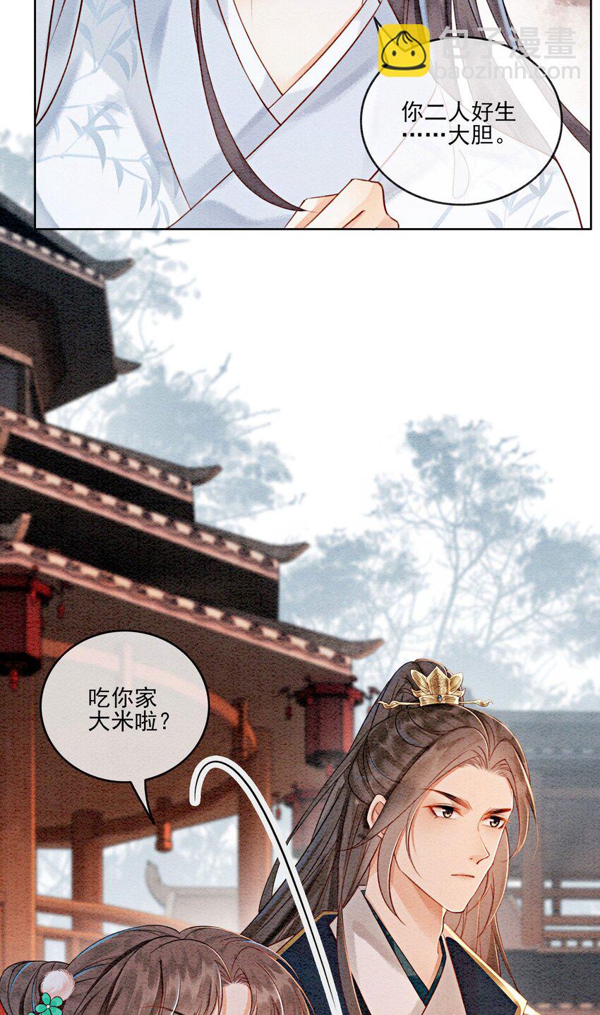 36 他是我家的童养夫婿38