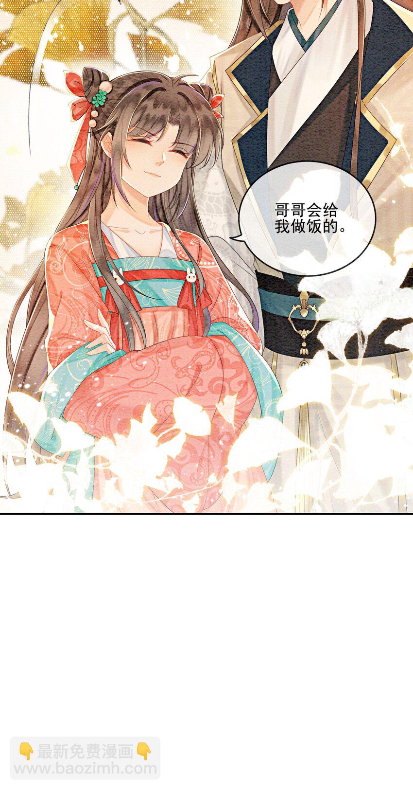 36 他是我家的童养夫婿6