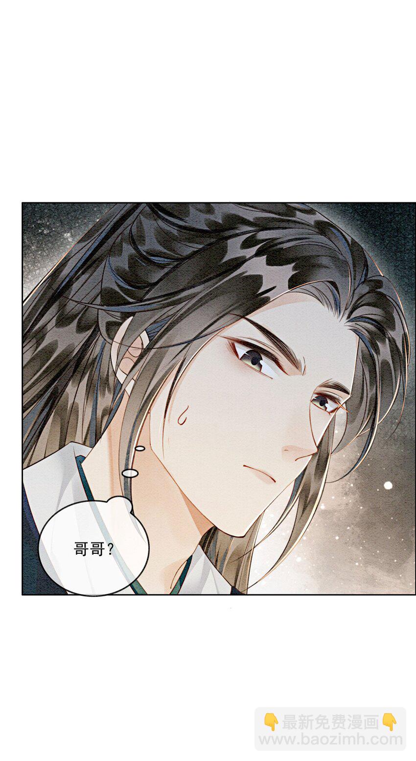 36 他是我家的童养夫婿7