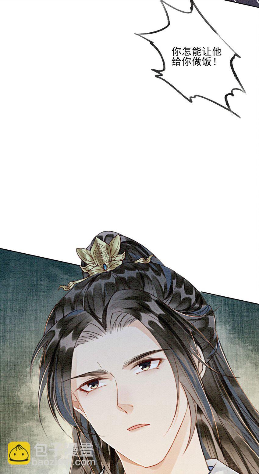 36 他是我家的童养夫婿9