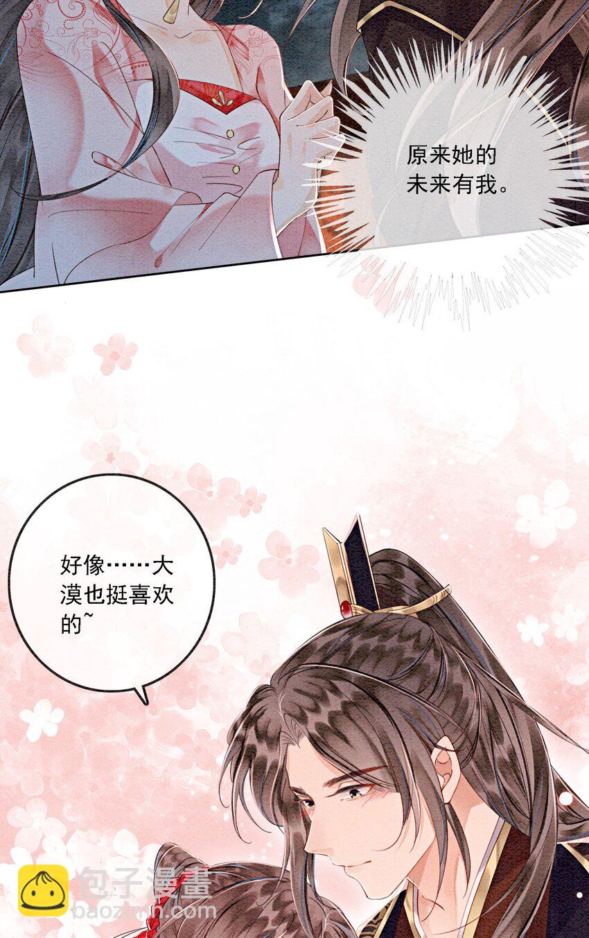 43 我的就是你的28
