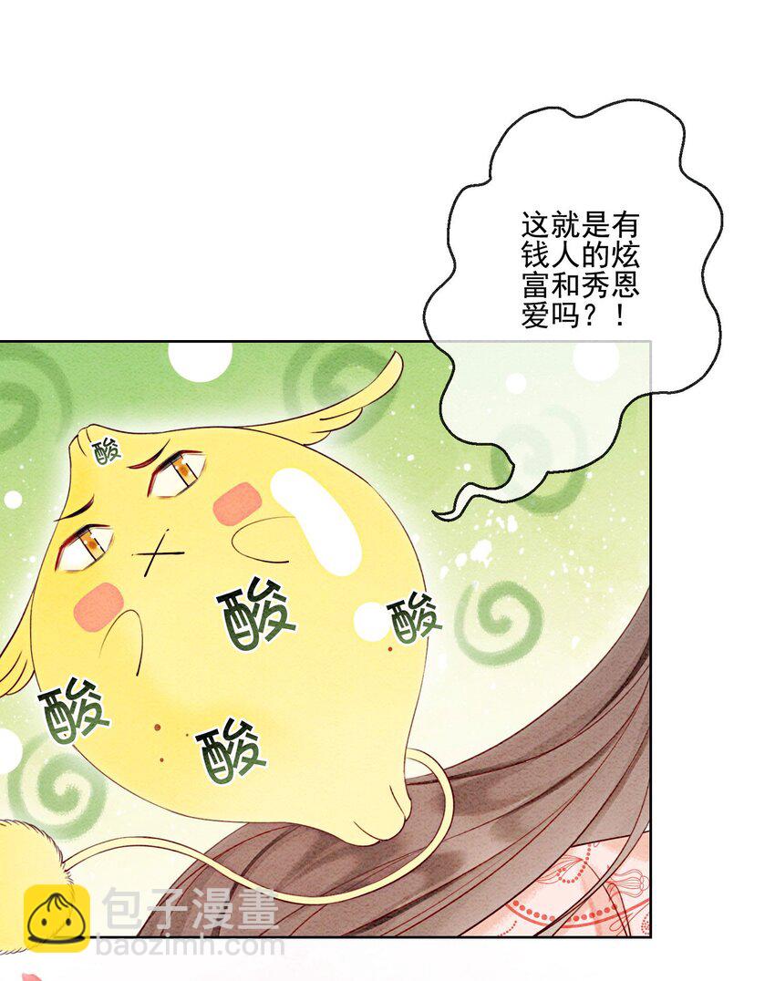 43 我的就是你的33