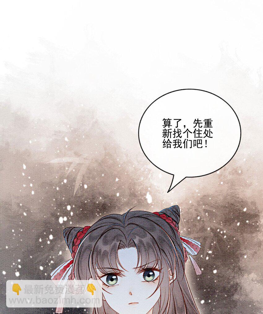 44 我不是王妃25