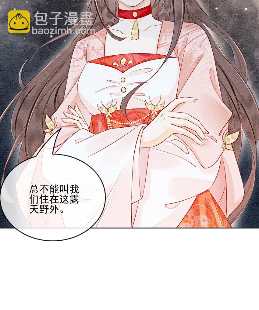 44 我不是王妃26