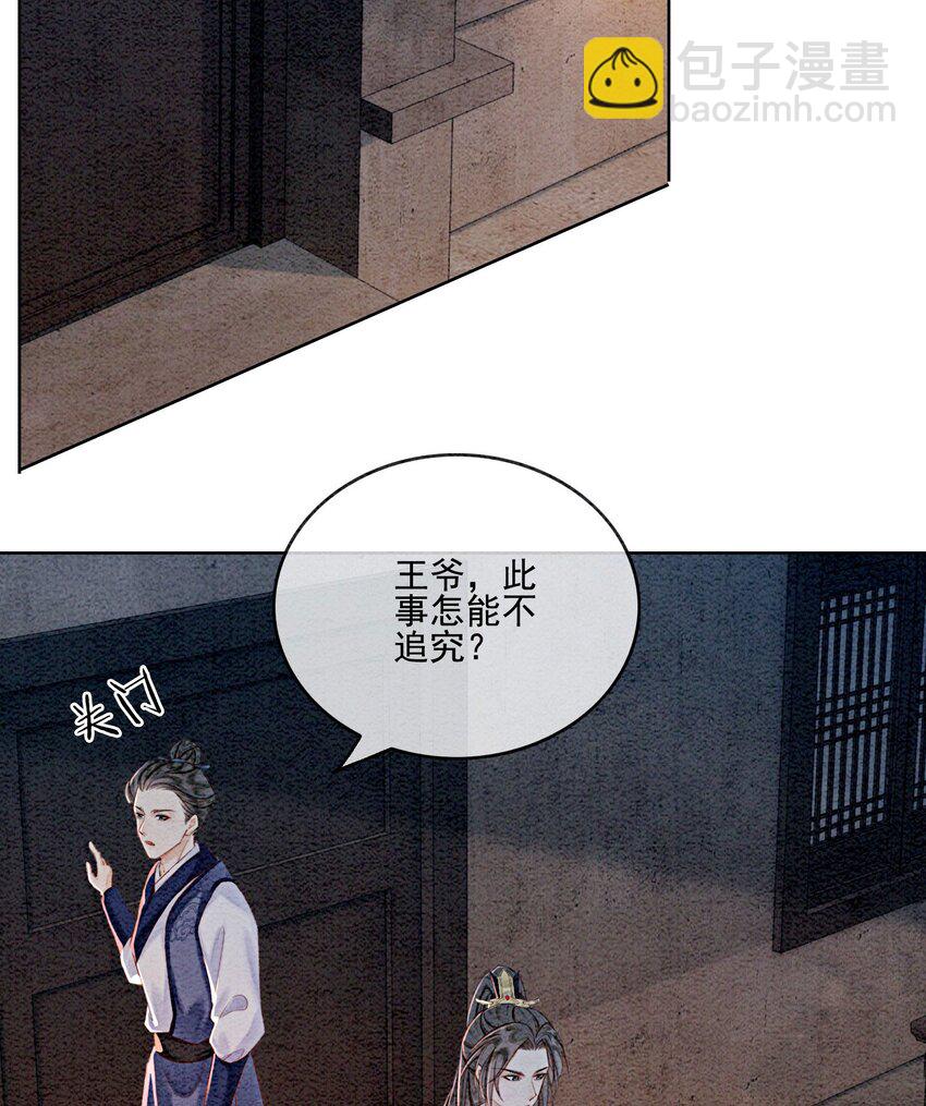 44 我不是王妃30