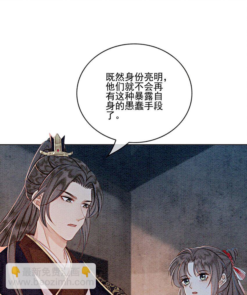 44 我不是王妃32