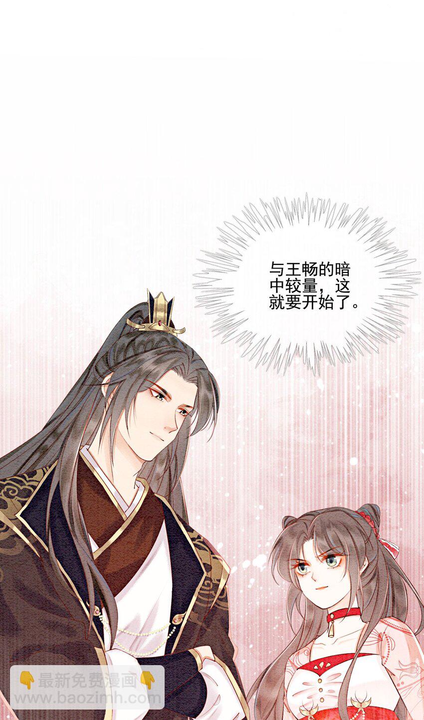44 我不是王妃34
