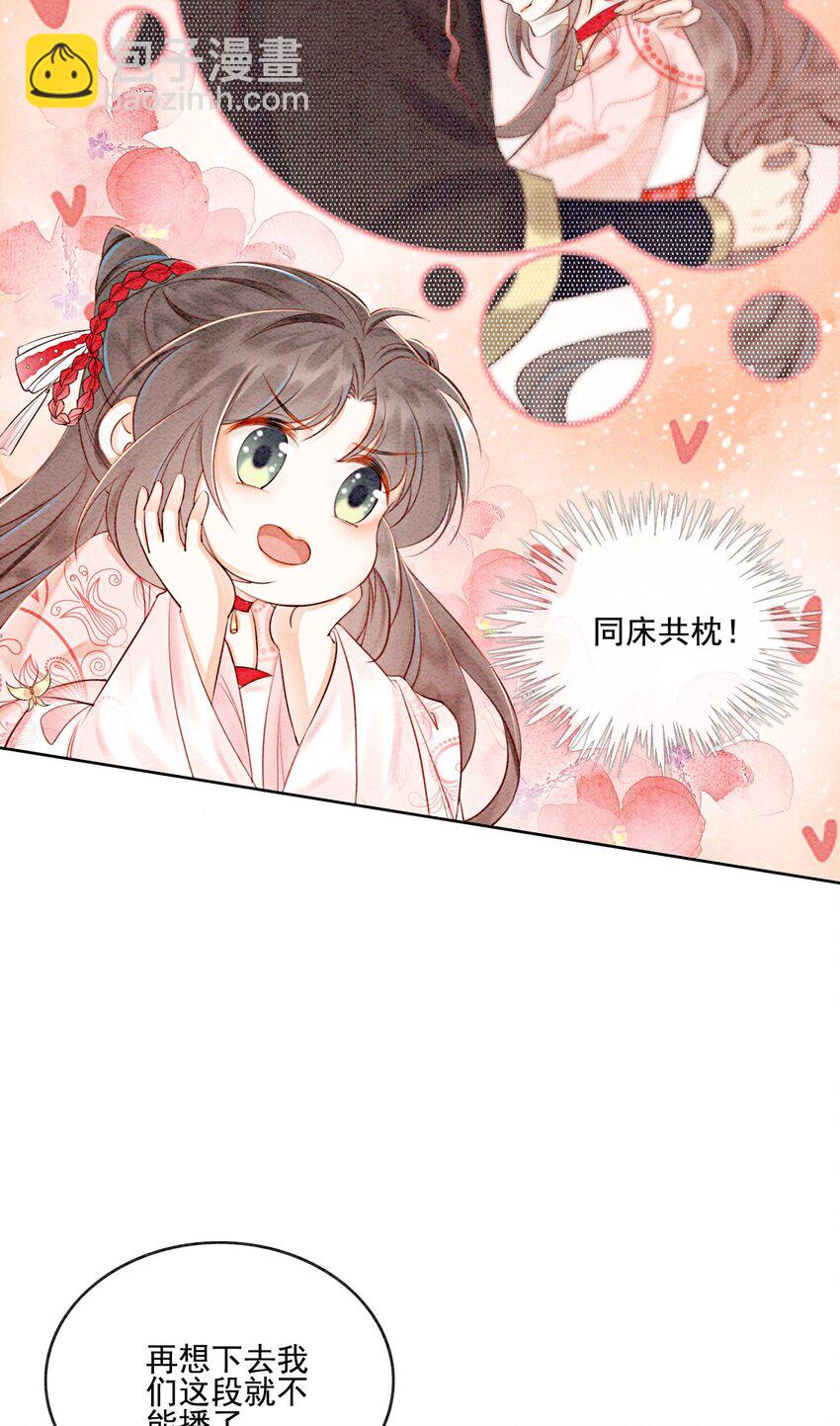 44 我不是王妃37