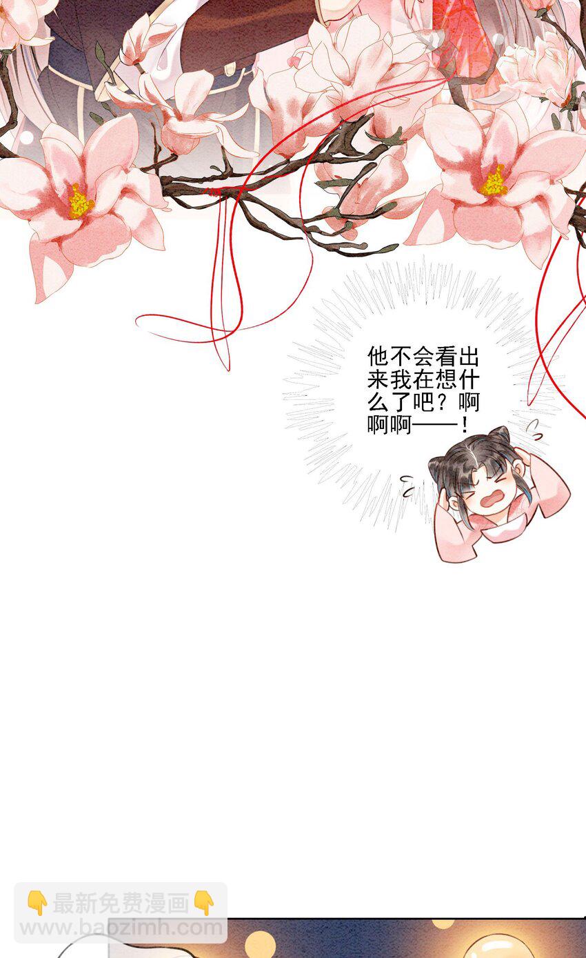 44 我不是王妃42