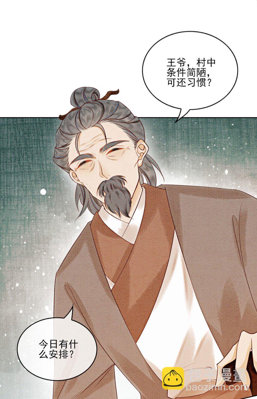 44 我不是王妃50