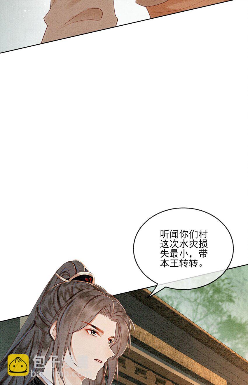 44 我不是王妃51