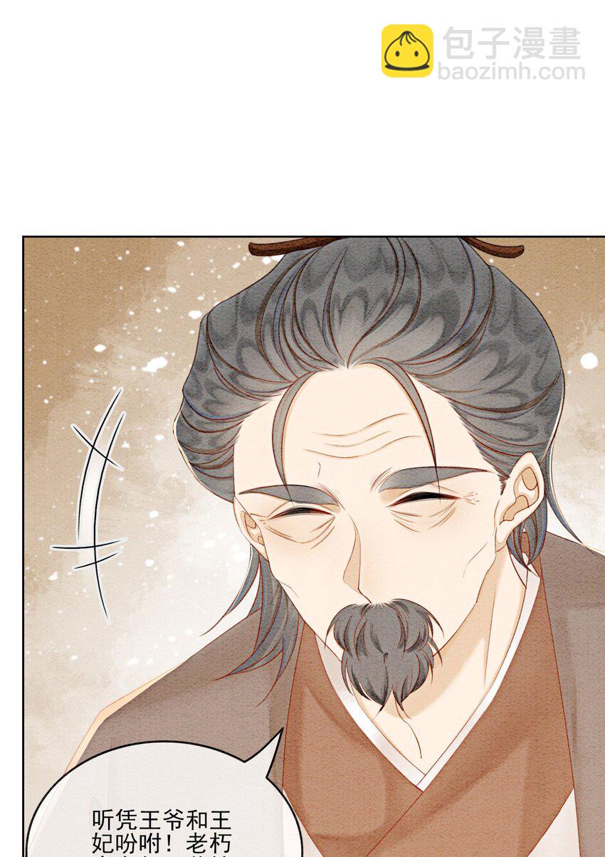 44 我不是王妃53