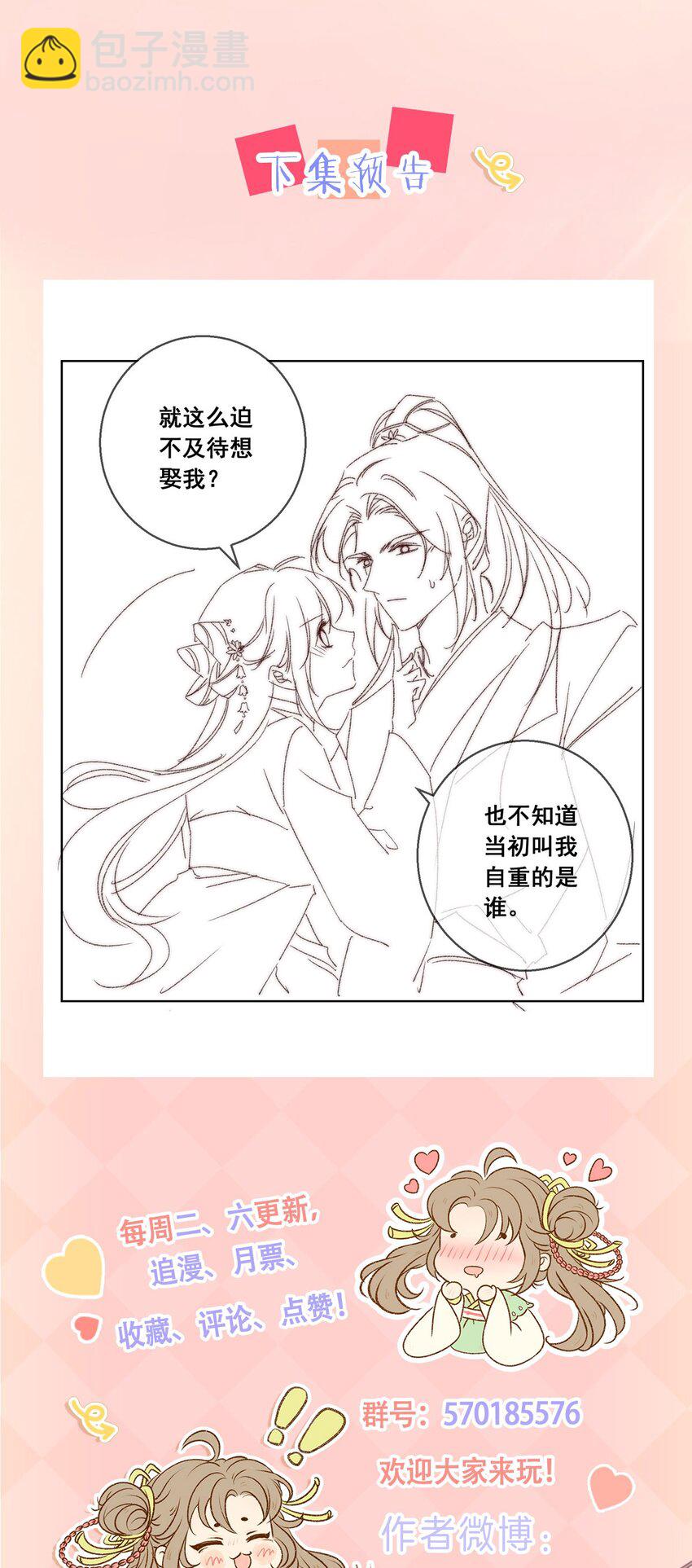 44 我不是王妃58
