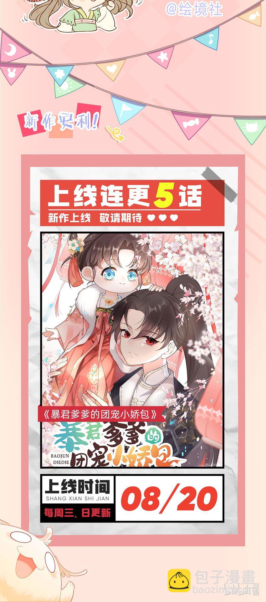 44 我不是王妃59
