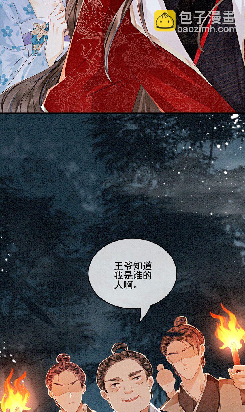 46 我爹可能要打你了27