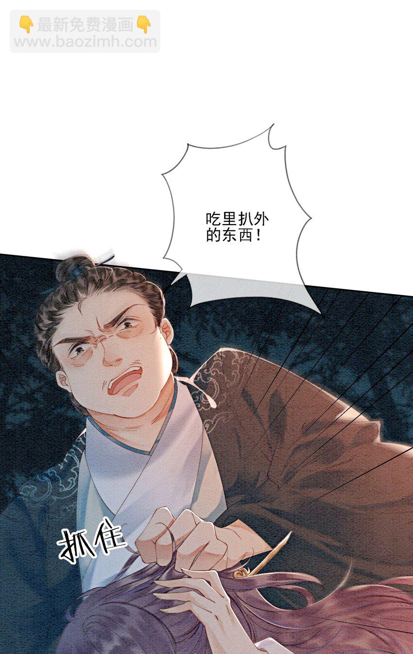 46 我爹可能要打你了30
