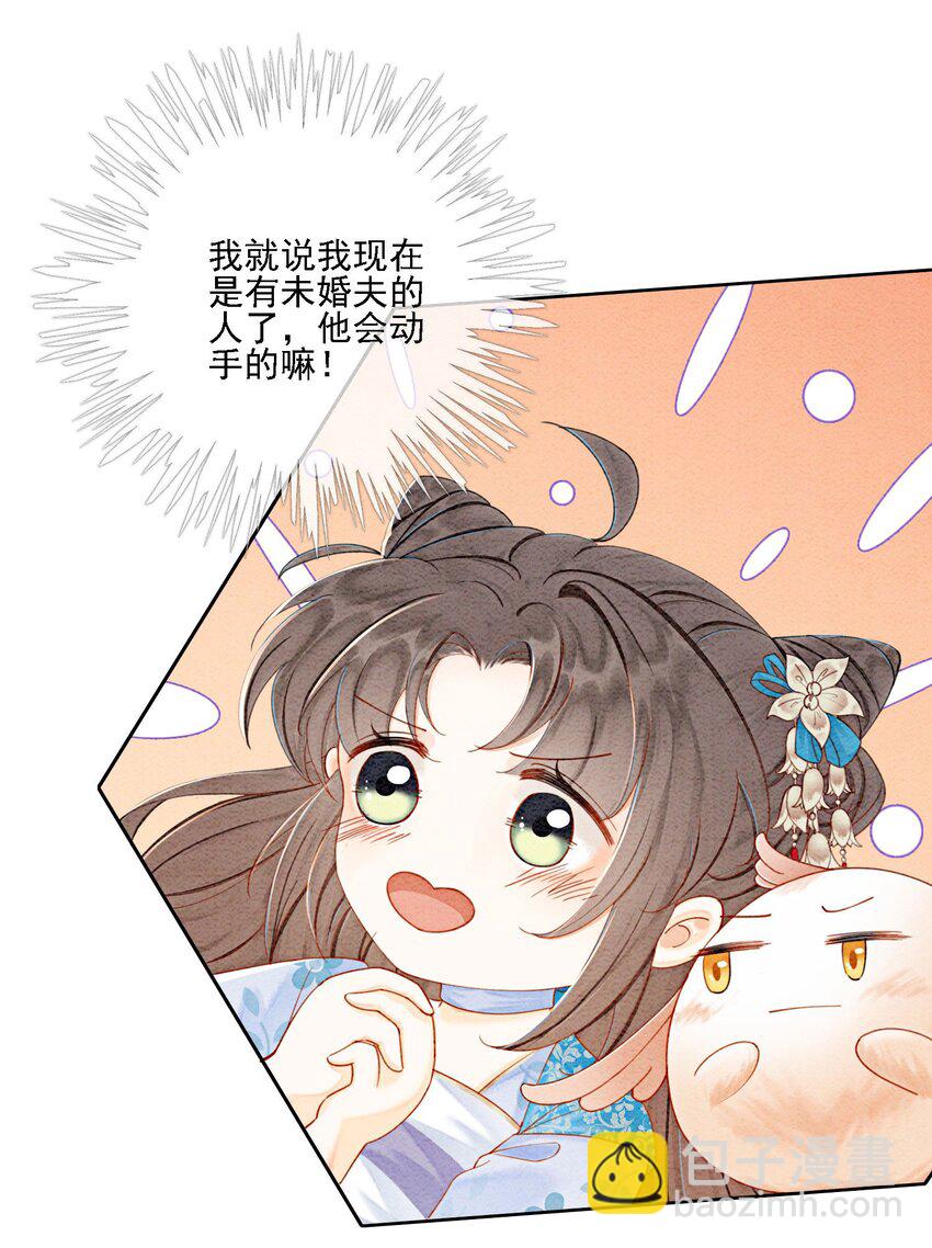 46 我爹可能要打你了5