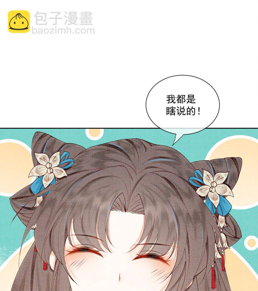 46 我爹可能要打你了56