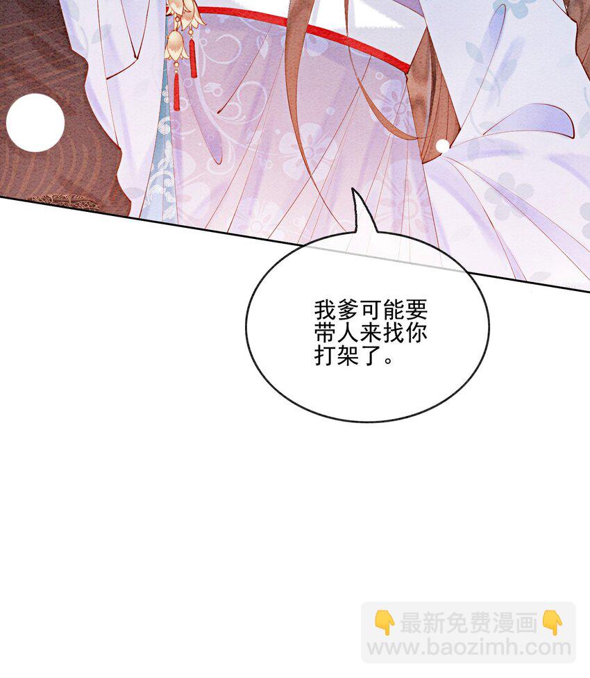 46 我爹可能要打你了67