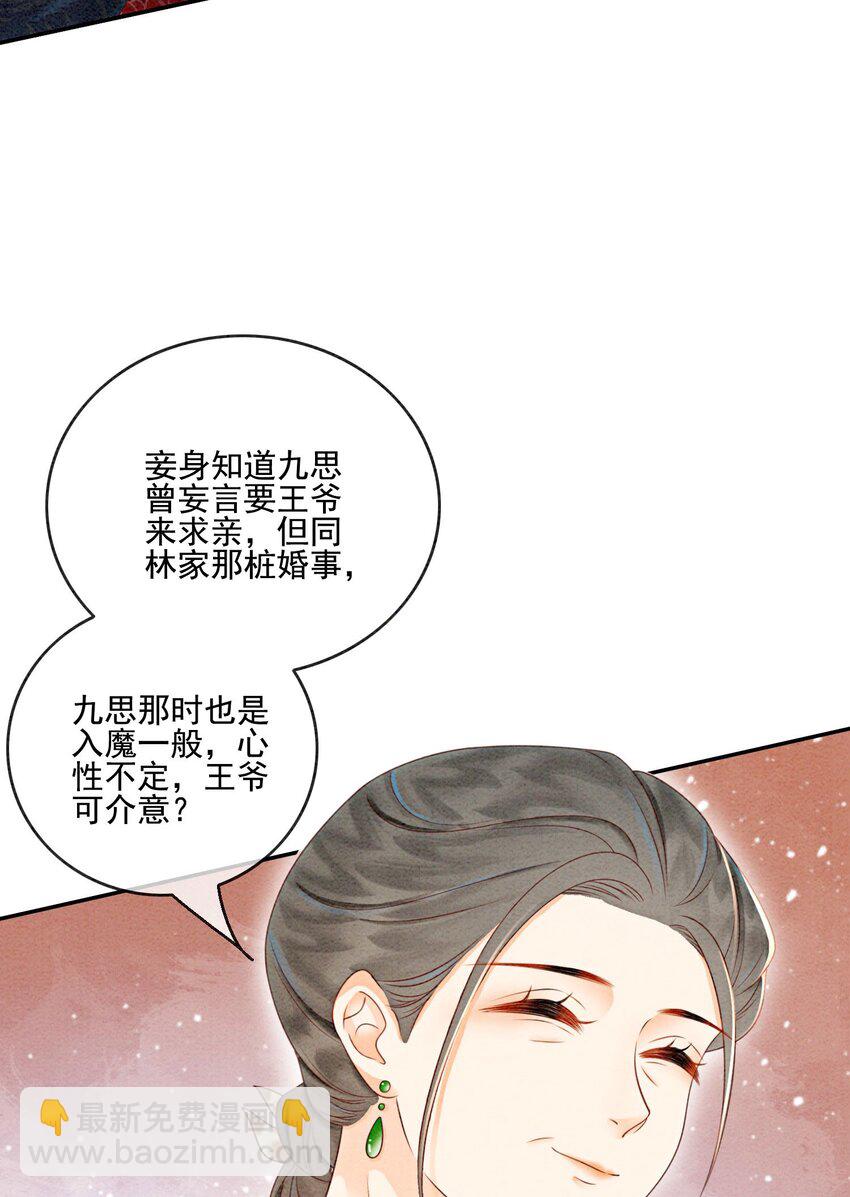 48 我是一定要嫁的15