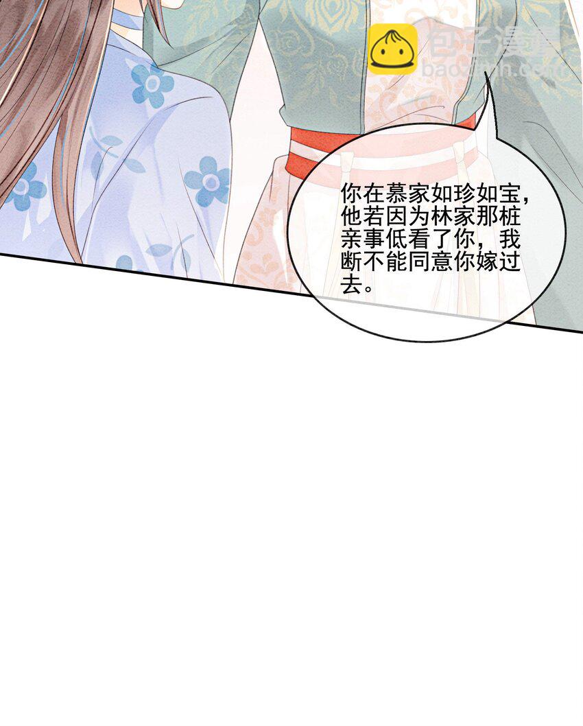 48 我是一定要嫁的25