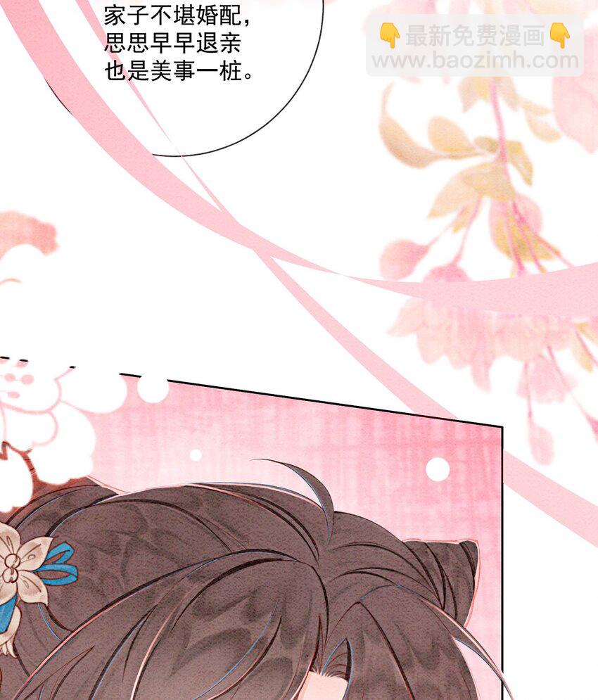 48 我是一定要嫁的28