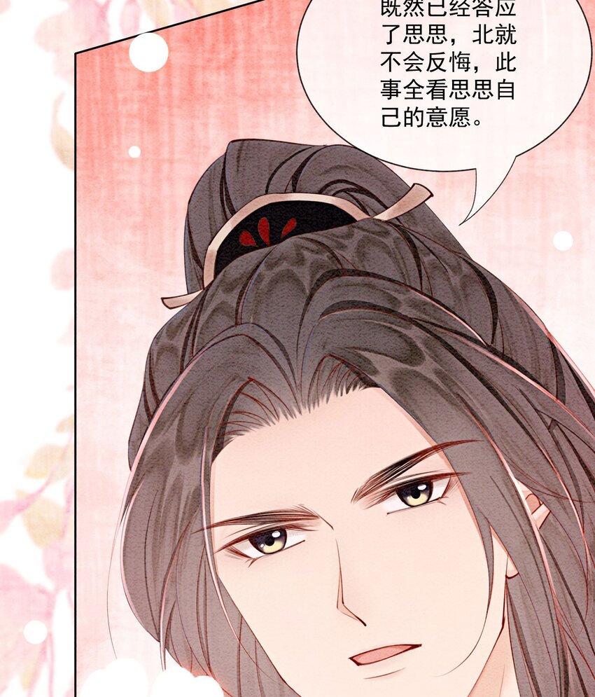 48 我是一定要嫁的30