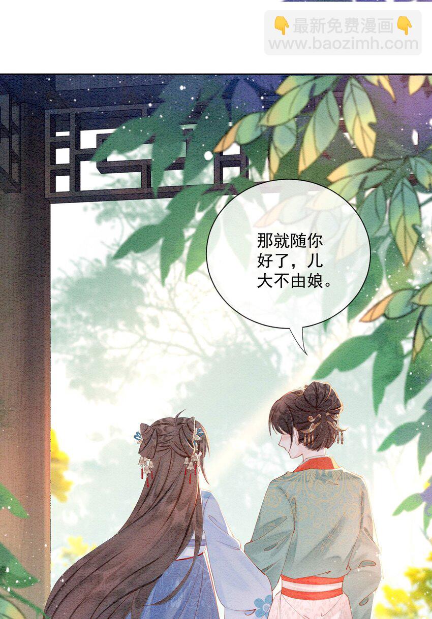 48 我是一定要嫁的32