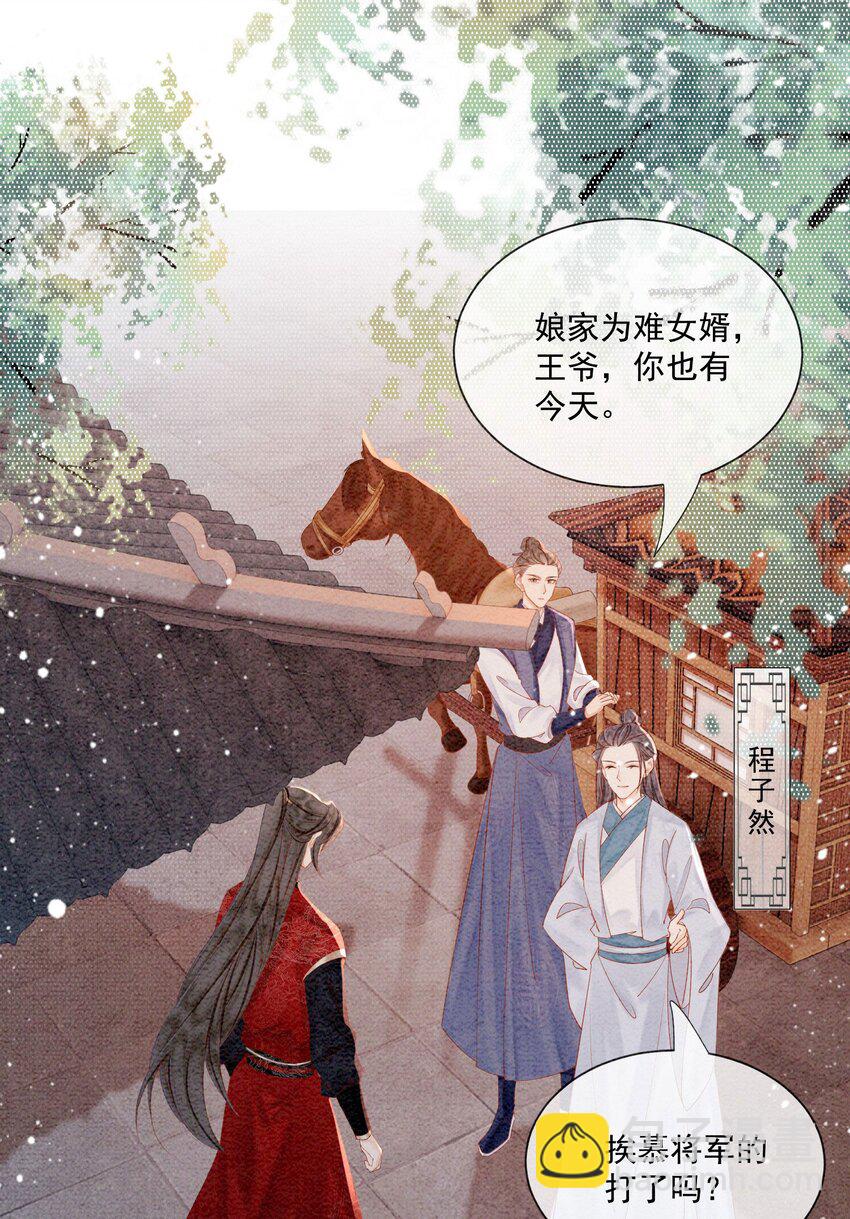 48 我是一定要嫁的34
